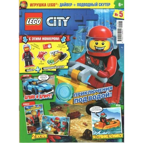 Журнал Lego City №5 2021 дайвер + подводный скутер