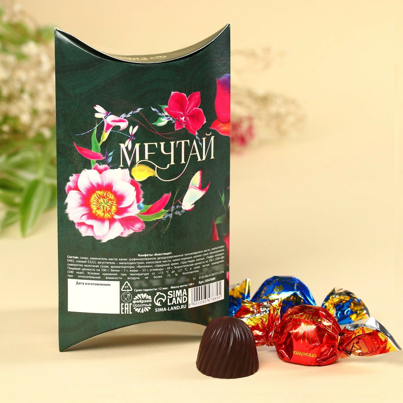Шоколадные конфеты "Мечтай" с начинкой, 100 г. - фотография № 3