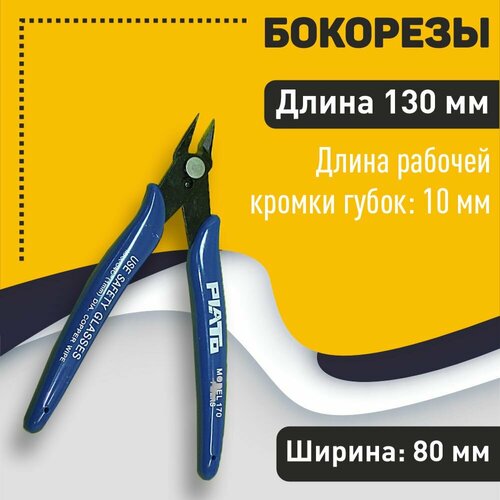 бокорезы кусачки угловые model 170 медь до 1 0 мм длина 130 мм изгиб 45° возвратная пружина желтые Бокорезы Plato 170 130мм