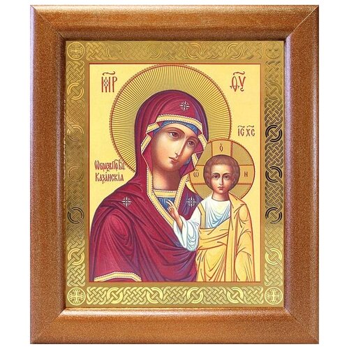 казанская икона божией матери лик 002 в рамке 8 9 5 см Казанская икона Божией Матери (лик № 002), в широкой рамке 19*22,5 см