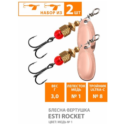 фото Блесна вертушка для рыбалки aqua esti rocket-1 3g медь 2шт