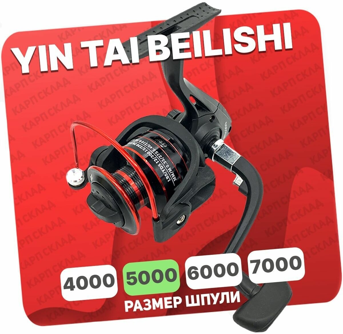 Катушка безынерционная YIN TAI BEILISHI 5000