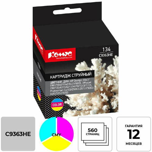 Комплект 5 штук, Картридж струйный Комус 134 C9363HE цв. для HP Deskjet460c/cb/wbt