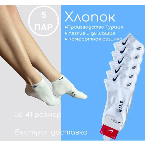 фото Женские носки , 5 пар, размер 36/41, белый нет бренда