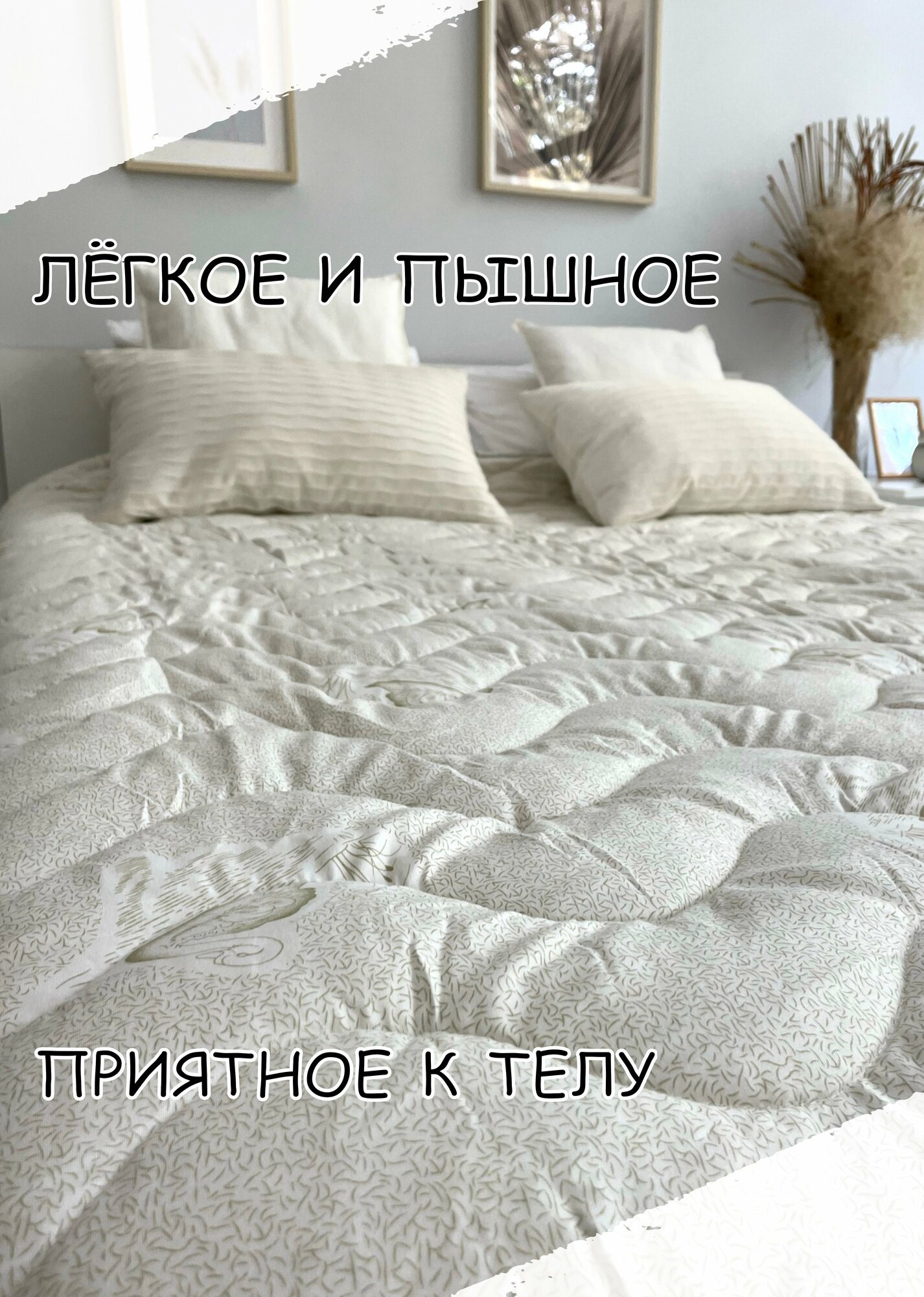 Одеяло полутороспальное классическое белое 145х205 см стандарт, гипоалергенное с наполнителем лебяжий пух, всесезонное для всей семьи, для дома и дачи - фотография № 4