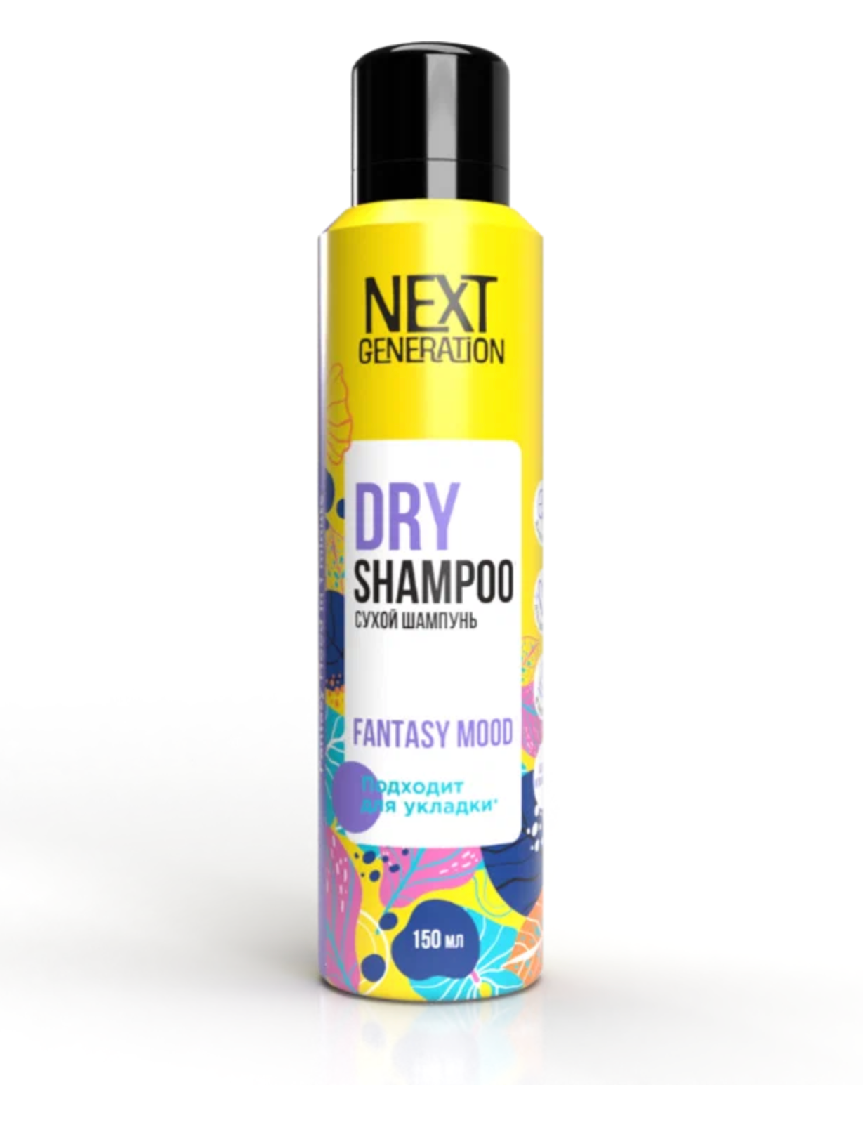 Шампунь сухой для волос Next Generation Fantasy mood, 150 мл - фото №2
