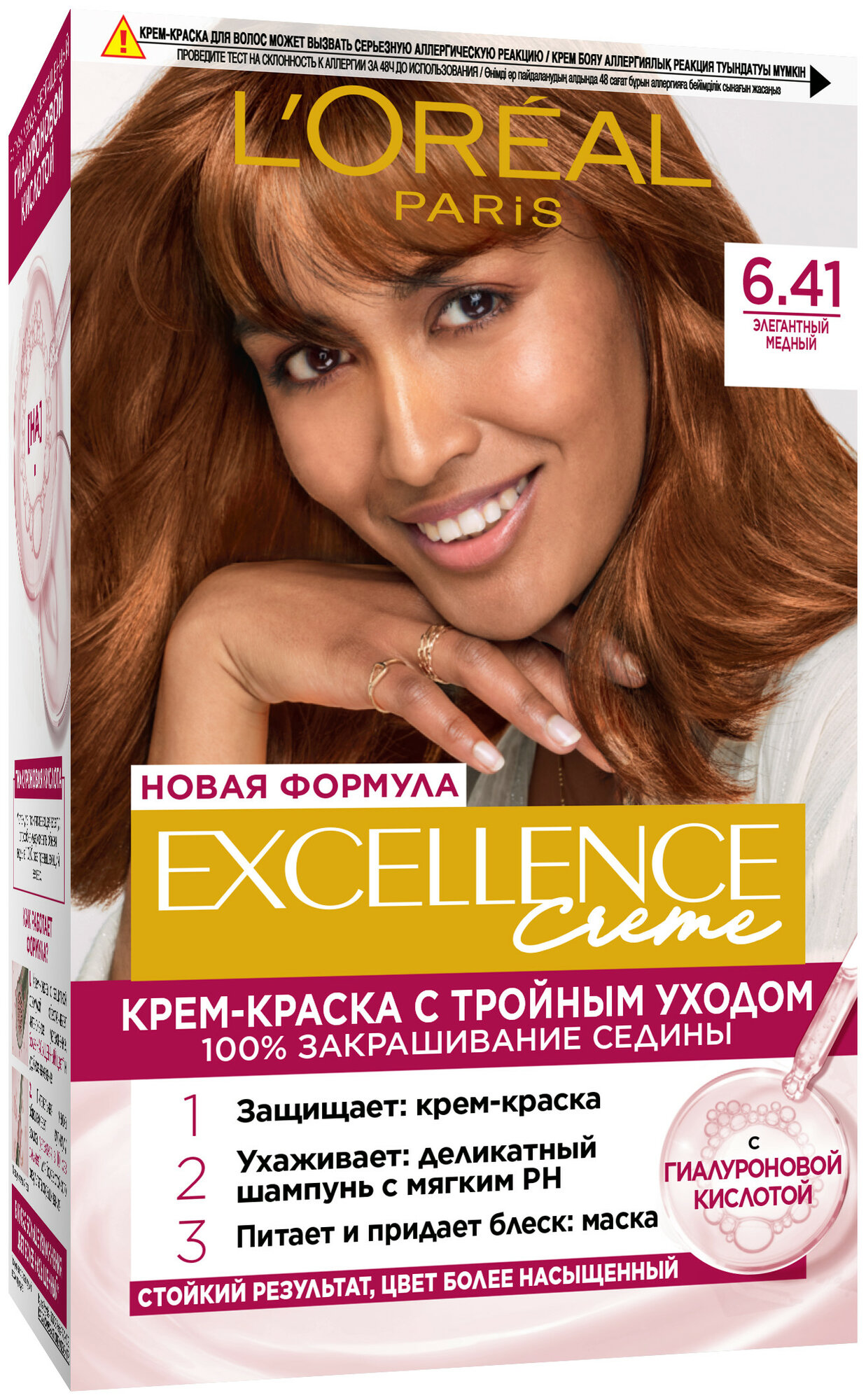 L'Oreal Paris Excellence стойкая крем-краска для волос