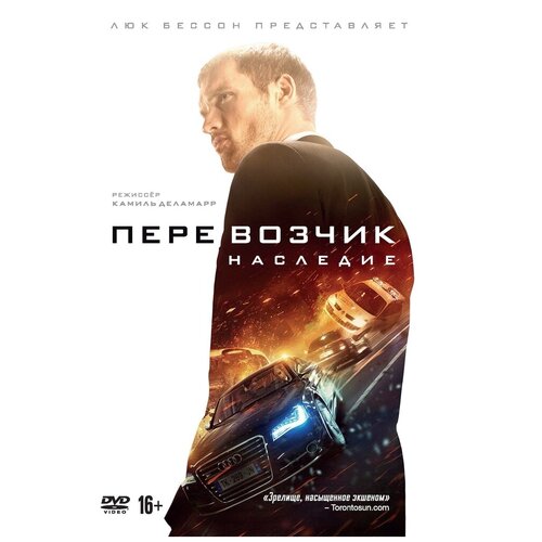 Перевозчик: наследие DVD-video (DVD-box)