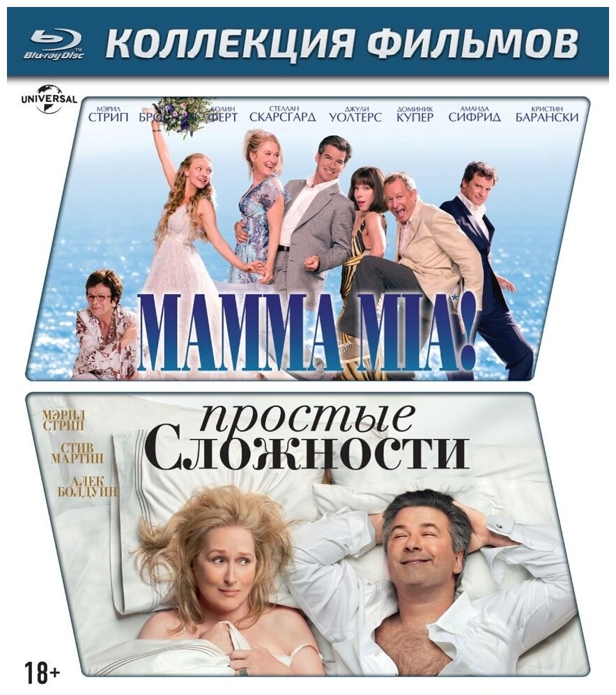 Mamma Mia! + Простые сложности. Коллекция фильмов (2 Blu-ray)