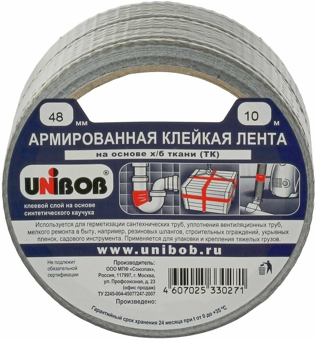 Клейкая лента алюминиевая 50 мм х 10 м UNIBOB