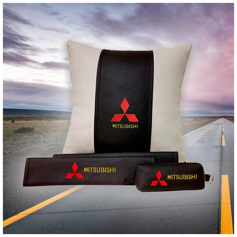 Подарочный набор автомобилиста для Mitsubishi (митсубиси): подушка ключница накладки на ремень безопасности