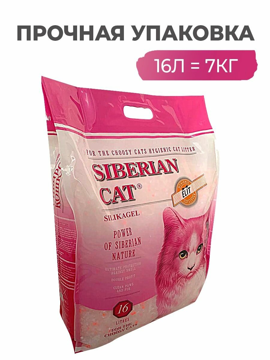 Наполнитель Сибирская Кошка Элитный розовый для привередливых кошек впитывающий силикагель 7,2кг 16 л - фото №20