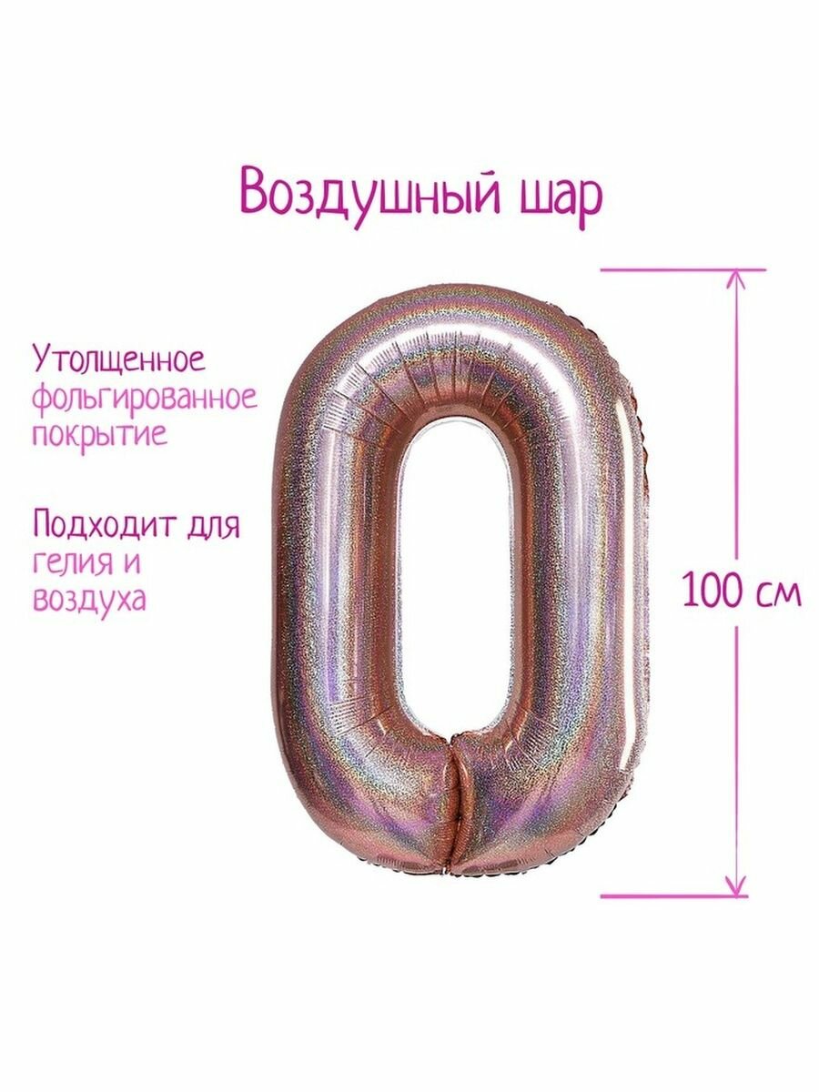 Шар фольгированный 40