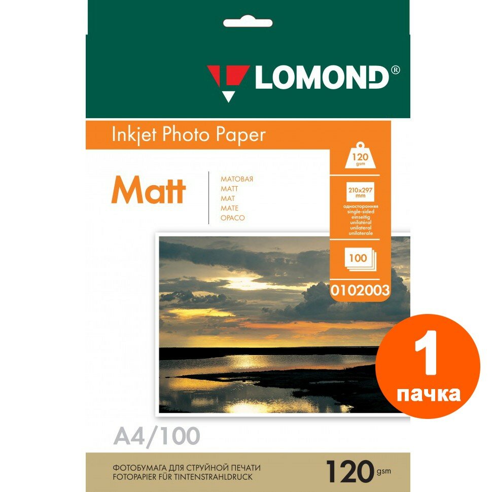 Фотобумага Lomond 102003 матовая односторонняя A4 120 г/м2 100 листов