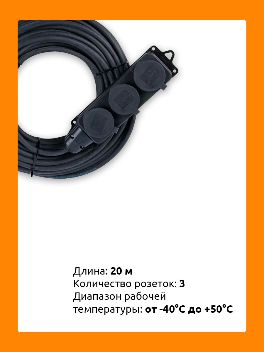 Удлинитель силовой строительный с заземлением NE-AD 3x1,5-20m-IP44 20 метров 3 розетки 16А - фотография № 2