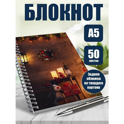 Блокнот А5 арты Новый год