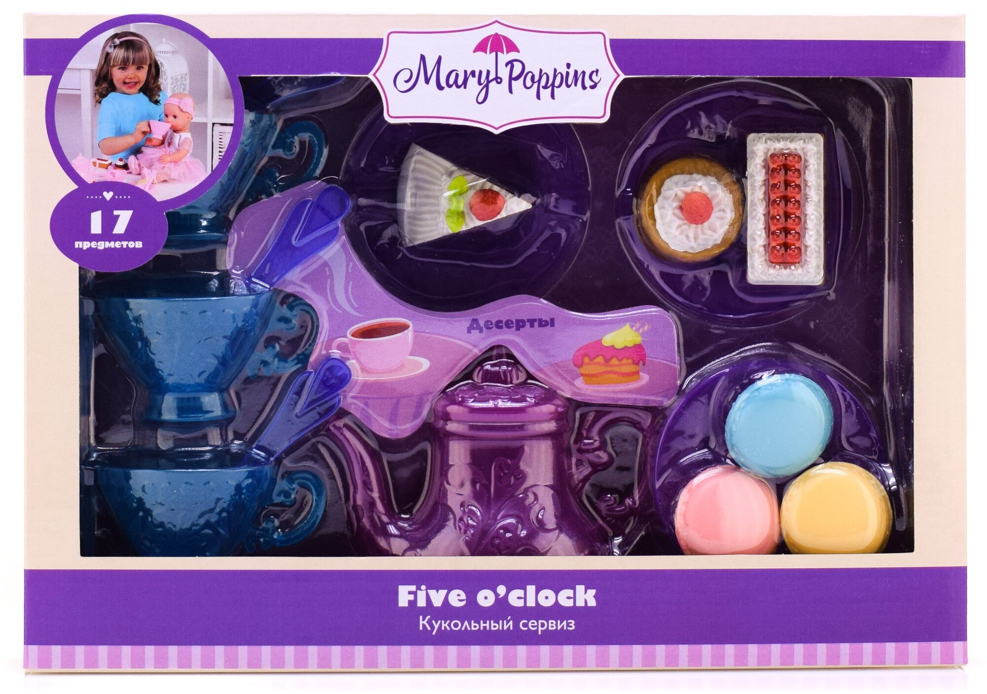 Посудка для куклы, чайный сервиз Mary Poppins Five o'clock
