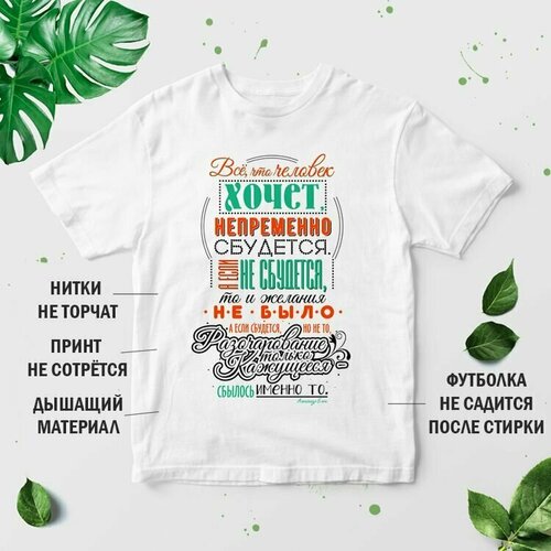 фото Футболка, размер 3xl, белый нет бренда