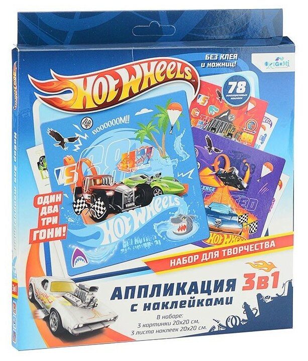 Hot Wheels. Набор для творчества 3 в 1 (06501) ОРИГАМИ - фото №2