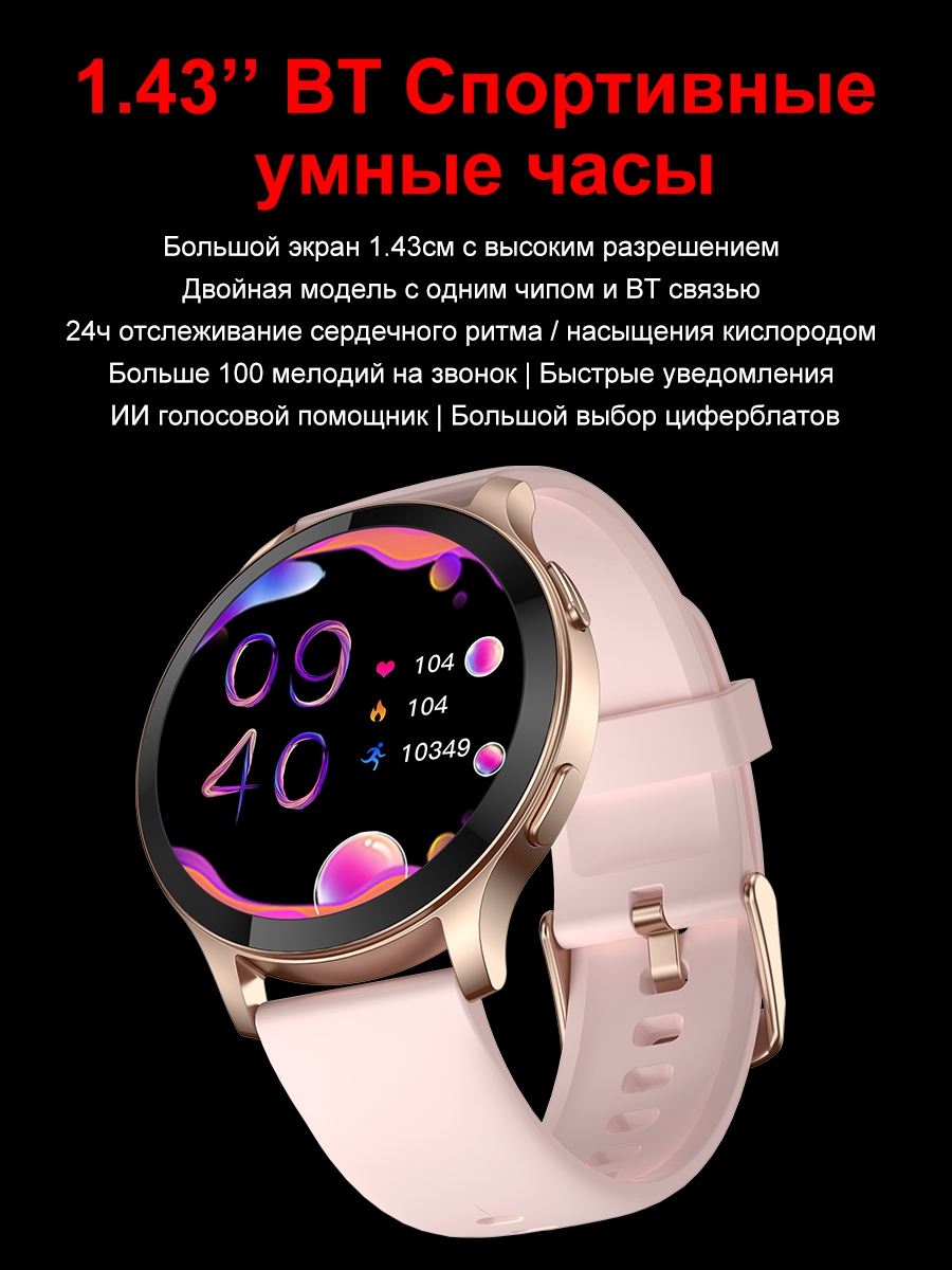 Смарт-часы умные наручные SMART PRESENT LW77 женские и мужские круглые с функцией телефона с большим HD дисплеем