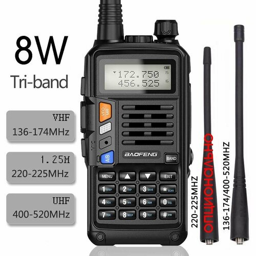 Рация (UHF/VHF) Baofeng UV-S9