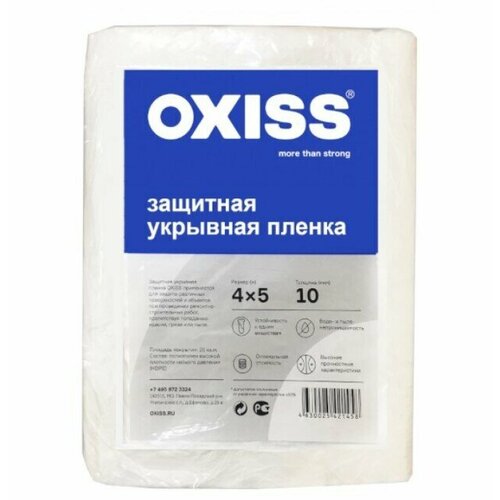 Пленка защитная строительная 4м*5м с европодвесом OXISS