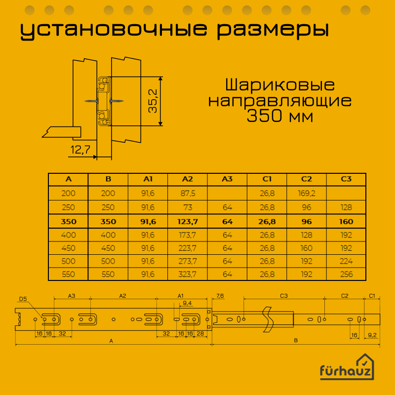 Шариковые направляющие полного выдвижения для ящика 350 мм комплект из 2 шт - фотография № 5