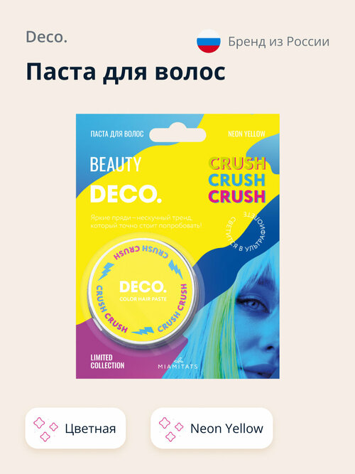 Паста для волос DECO. CRUSH CRUSH CRUSH by Miami tattoos цветная (Neon Yellow)