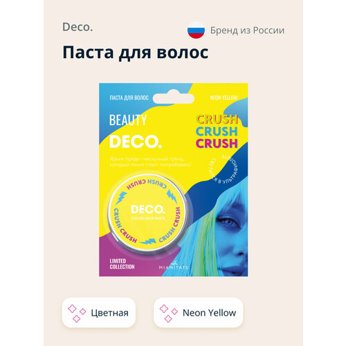 Паста для волос DECO. CRUSH CRUSH CRUSH by Miami tattoos цветная (Neon Yellow) аксессуары для макияжа deco щипцы для завивки ресниц crush crush crush