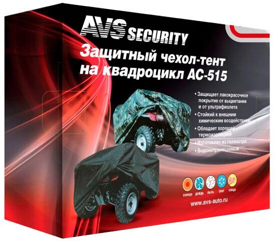 Защитный чехол для квадроцикла AVS AC-515 "L" 218х124х84см (водонепроницаемый) камуфляж