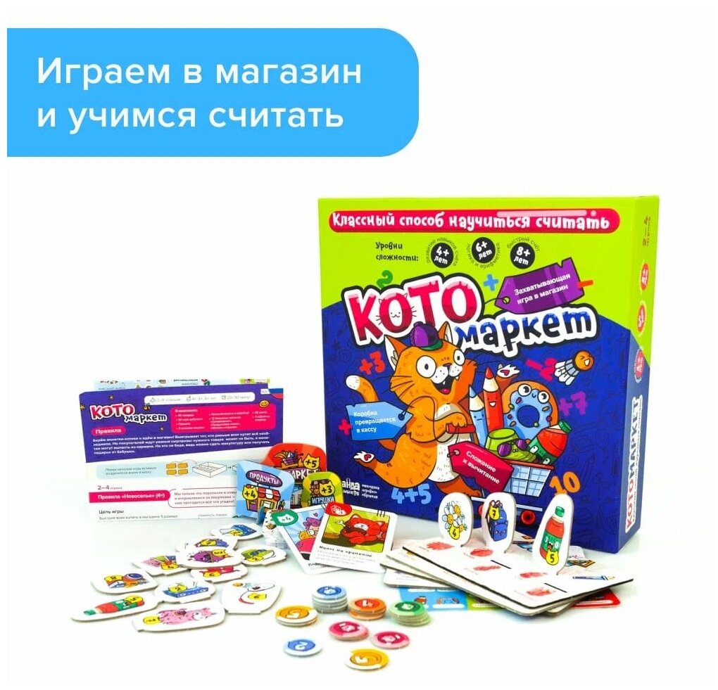 Развивающая настольная игра Котомаркет Банда Умников - фото №2