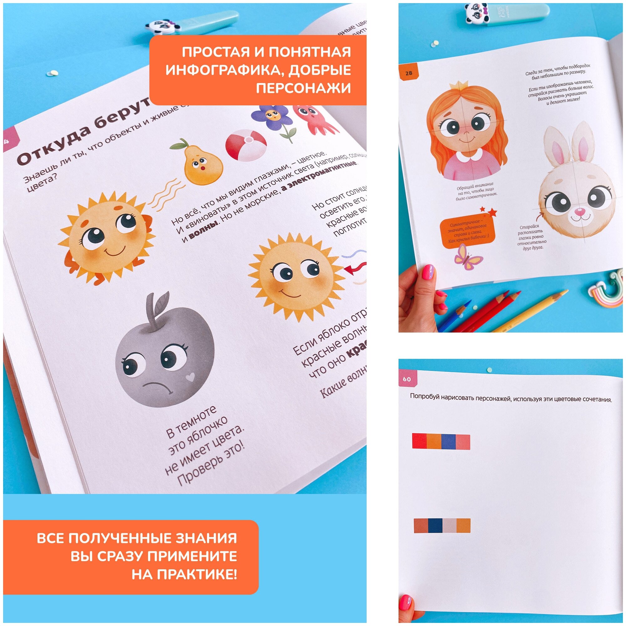 Учебник по рисованию персонажей BAMBINIC Обучающая книжка для детей ...