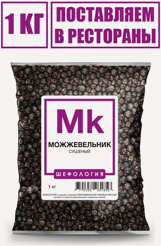 Изображение товара Можжевельник ягоды сушеные