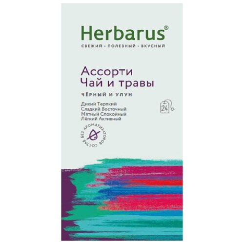Чай черный Herbarus Чай и травы ассорти с добавками из трав, 24 пакетика