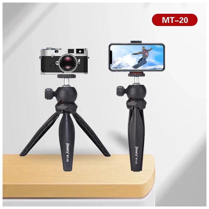 Трипод штатив JMARY MT-20 настольный для фото/видеокамер/смартфон 100-150мм черный
