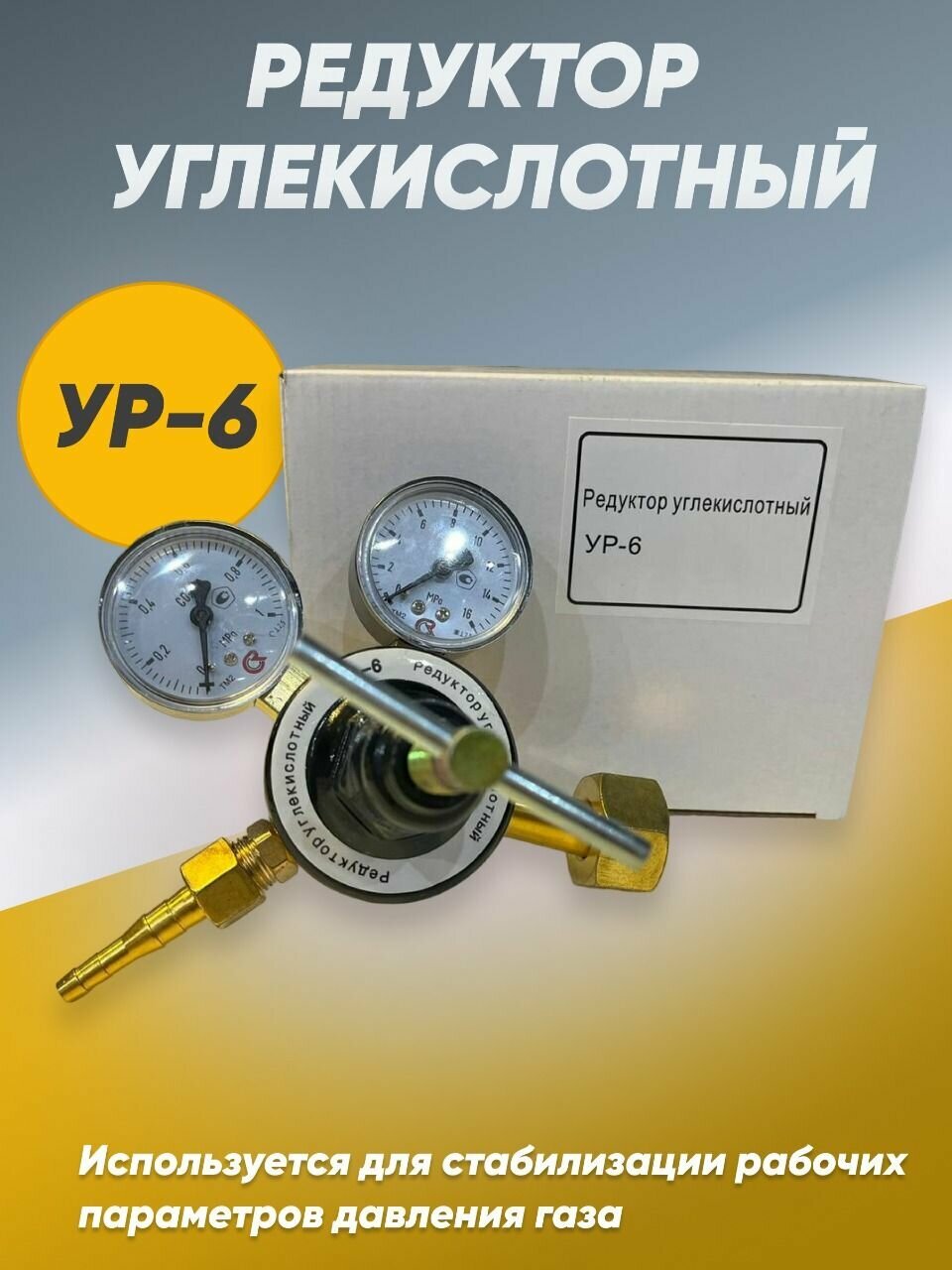 Редуктор ПТК УР-6 мини