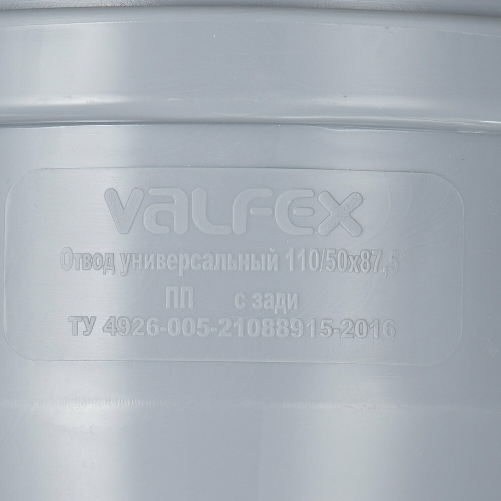 Отвод Valfex (23124150) d110х50 мм 87° пластиковый с выходом d50 мм фронтальный для внутренней канализации