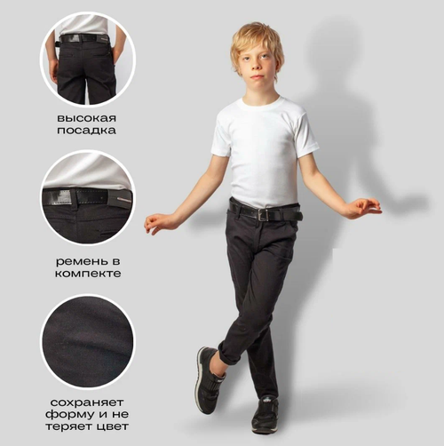 Школьные брюки , повседневный стиль, пояс на резинке, пояс в комплекте, карманы, размер 13-14 лет, черный