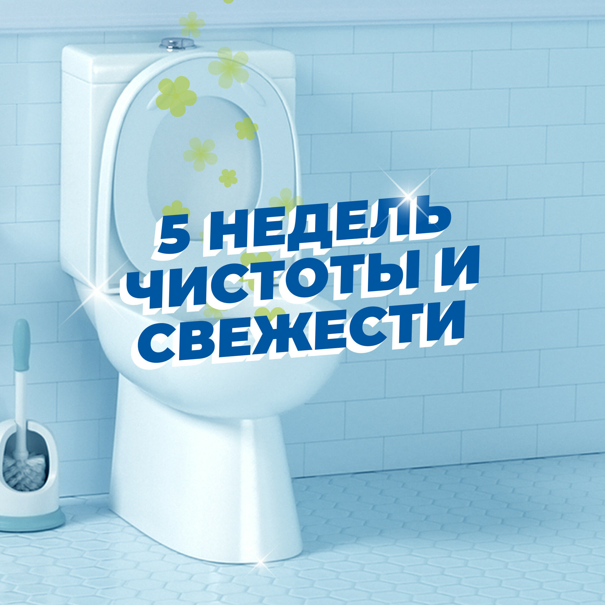 Стикер для унитаза Цитрус Туалетный утенок, 30 г, 3 шт.