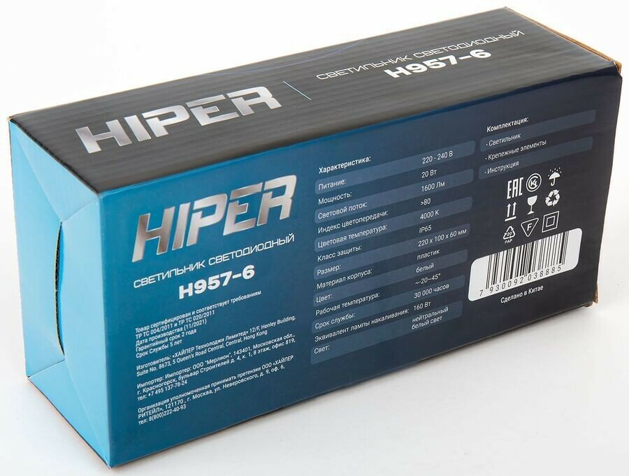 Мебельный светодиодный светильник Hiper H958-1 - фотография № 17