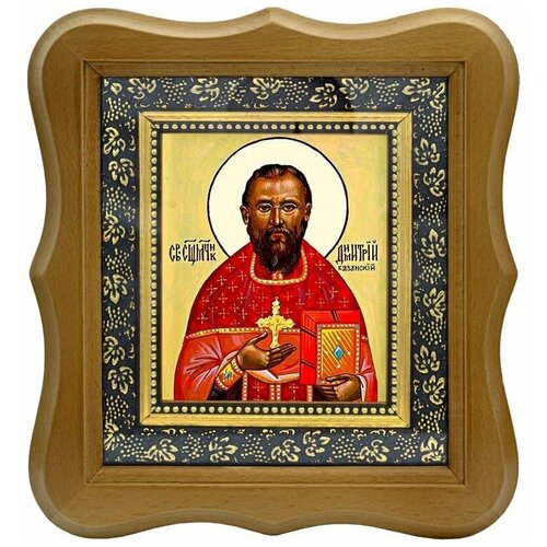 димитрий казанский священномученик икона на холсте Димитрий Казанский Священномученик. Икона на холсте.