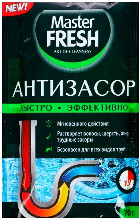 Master FRESH Порошок для устранения засоров в трубах Антизасор, 0.07 л