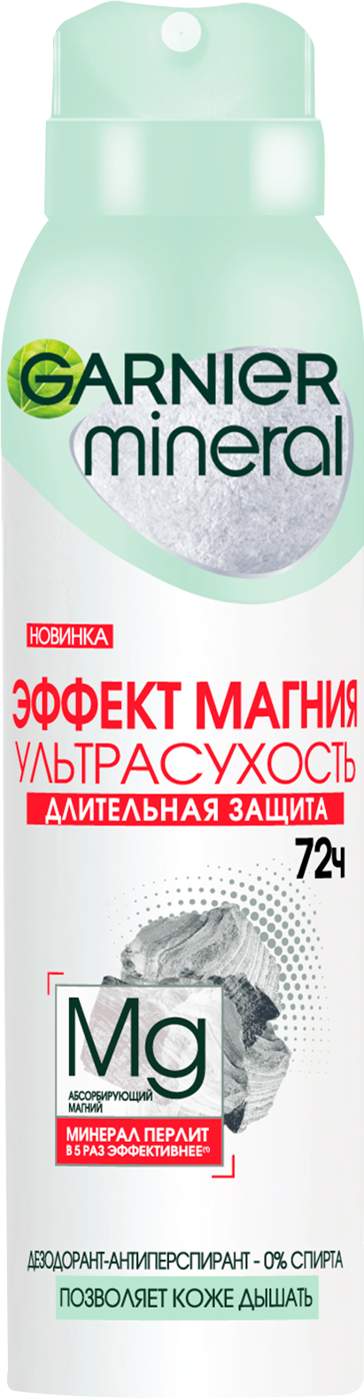 Garnier Дезодорант-антиперспирант спрей для тела Mineral Эффект Магния 72ч, женский