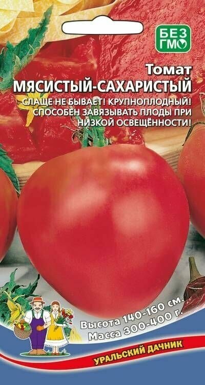 Томат Мясистый сахаристый 20 семечек, Уральский дачник