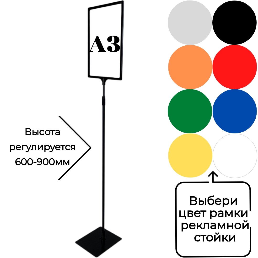 Информационные стойки на клипсе