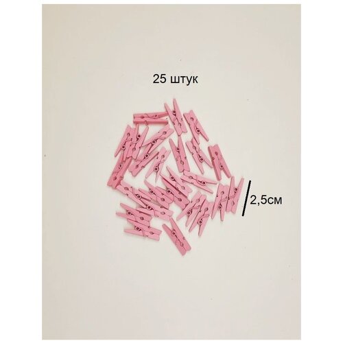 Прищепки декоративные розовые 25 шт.
