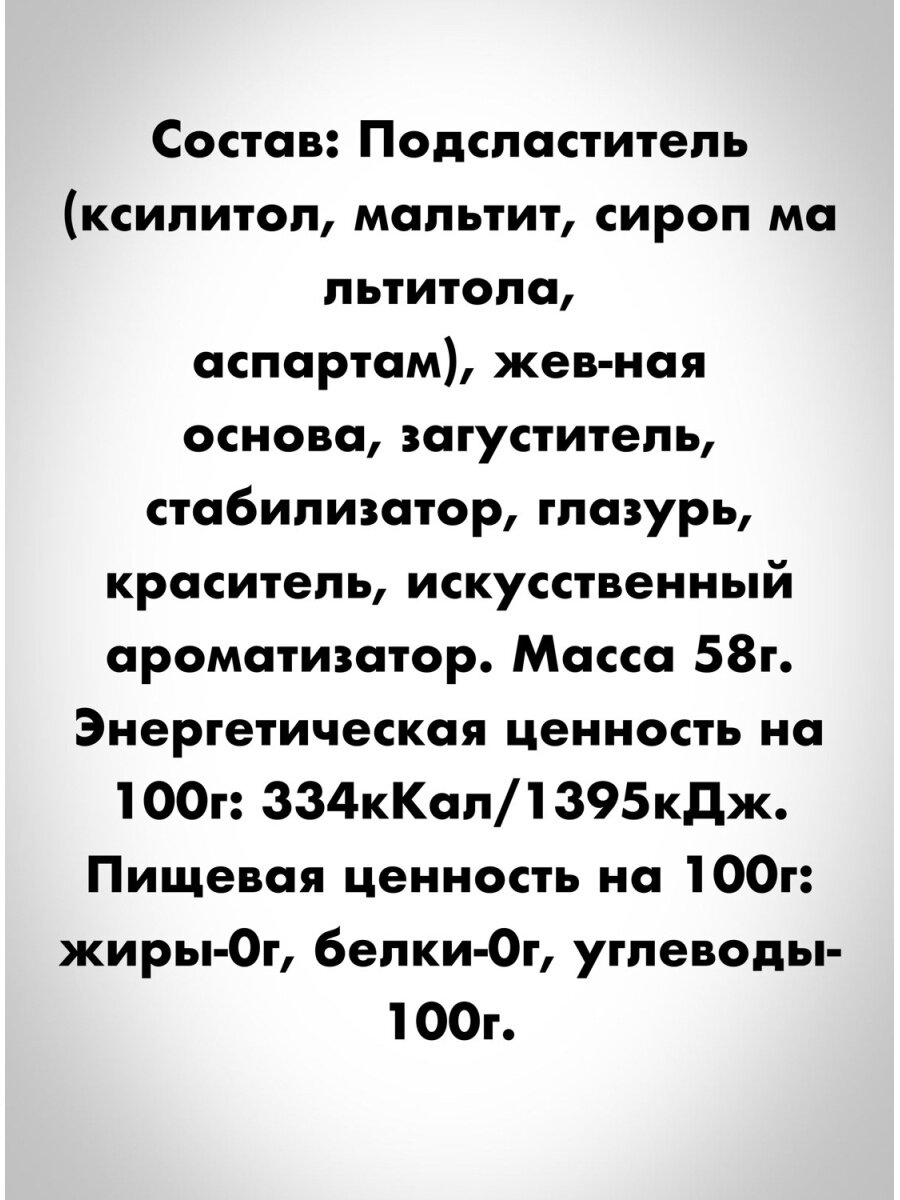 Жевательная резинка XYLITOL без сахара с ксилитом - фотография № 2