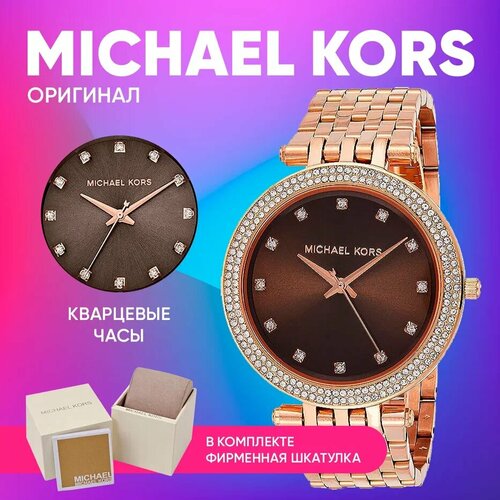 Наручные часы MICHAEL KORS Женские наручные кварцевые часы Michael Kors Darci золотистые с розовым, классические, черный, золотой
