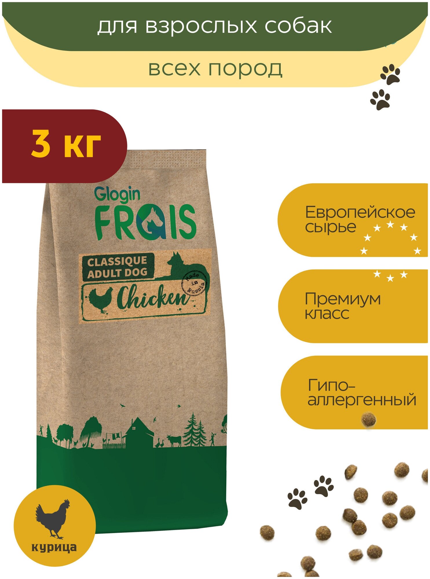 Frais Classique Adult Dog Chicken для взрослых собак всех пород с курицей 3 кг