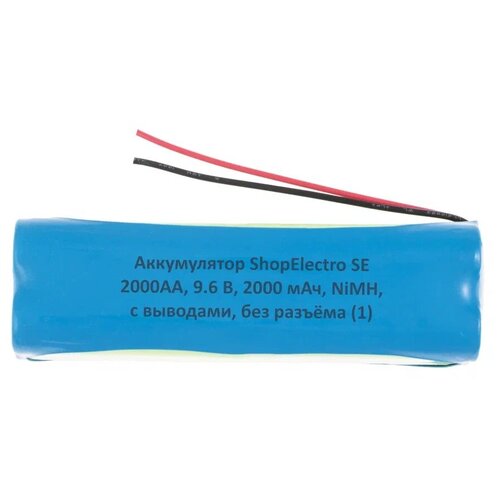 Аккумулятор ShopElectro SE2000АА, 9.6 В, 2000 мАч/ 9.6 V, 2000 mAh, NiMH, с выводами, без разъёма (1)